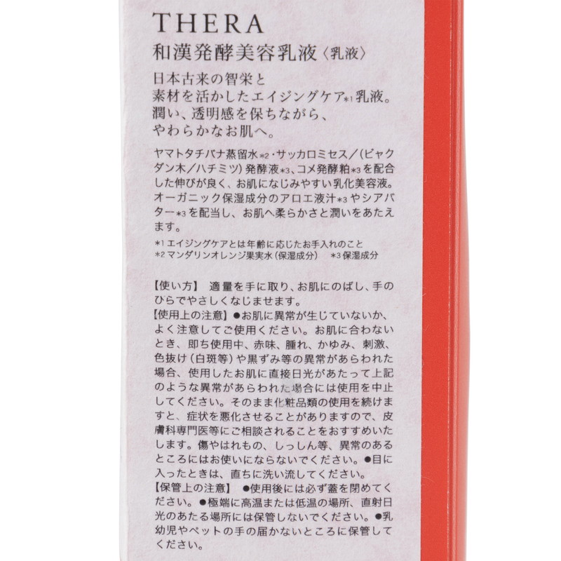 thera（テラ）商品画像wakan1